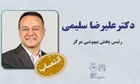 انتصاب جناب آقای دکتر علیرضا سلیمی